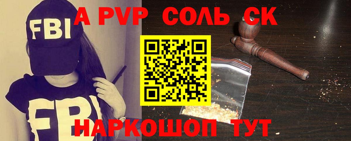 Alpha PVP крисы CK Кудрово