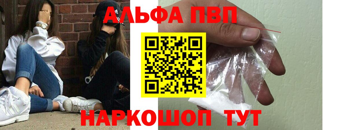 APVP СК КРИС  Вход с VPN  Кудрово  Alpha-PVP мука 