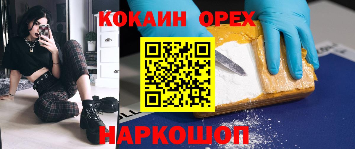 Кудрово  Кокаин VHQ  Вход с VPN  Cocaine Columbia 