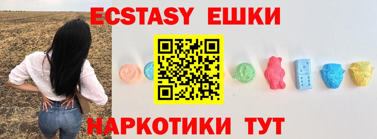 закладка  Вход с VPN  Кудрово  ЭКСТАЗИ 280 MDMA  Экстази 
