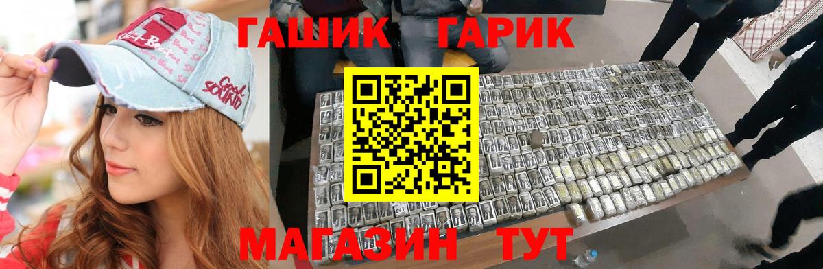 ГАШ Ice-O-Lator  Гашиш ice o lator  Вход с VPN  Кудрово 