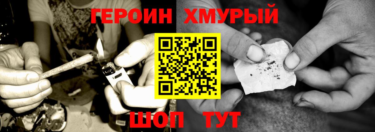 ГЕРОИН афганец  Вход с VPN  Кудрово 
