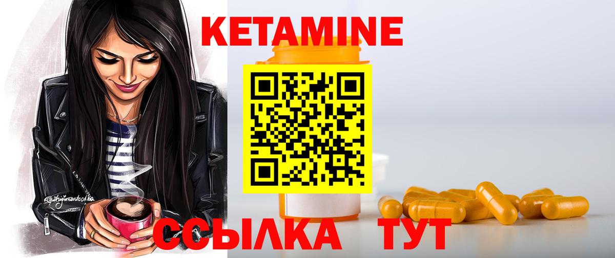 Кетамин ketamine  Кетамин VHQ  Вход с VPN  Кудрово 