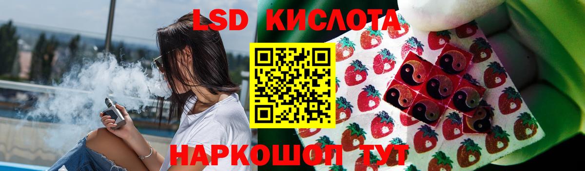 LSD-25 экстази ecstasy Кудрово