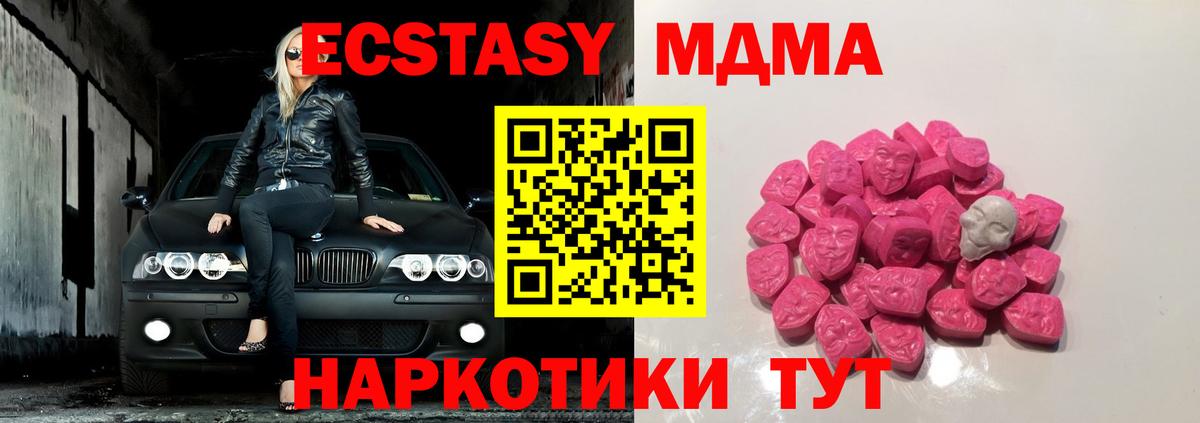 MDMA Molly Кудрово