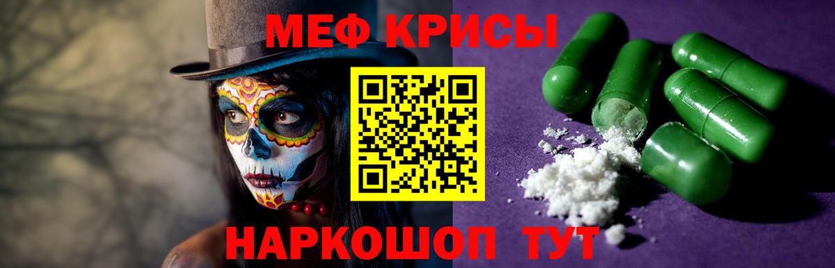 МЕФ мяу мяу  Мефедрон mephedrone  Меф  Кудрово  Вход с VPN 