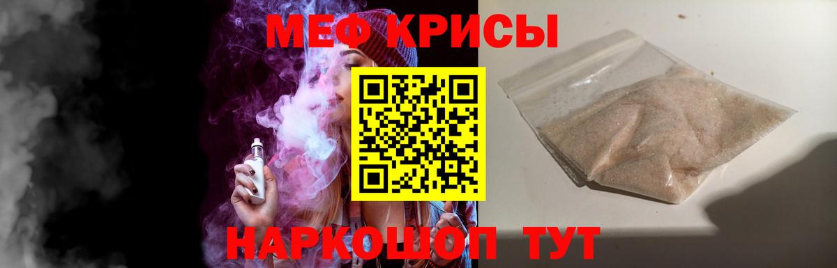 Мефедрон мука Кудрово