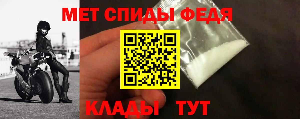 Кудрово  Метамфетамин винт  Первитин  Вход с VPN 