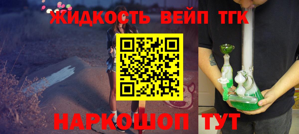 ТГК THC oil Кудрово