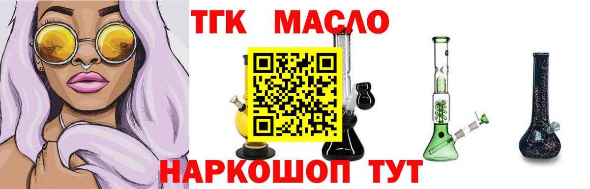 Кудрово  ТГК Wax  ТГК жижа  Вход с VPN 